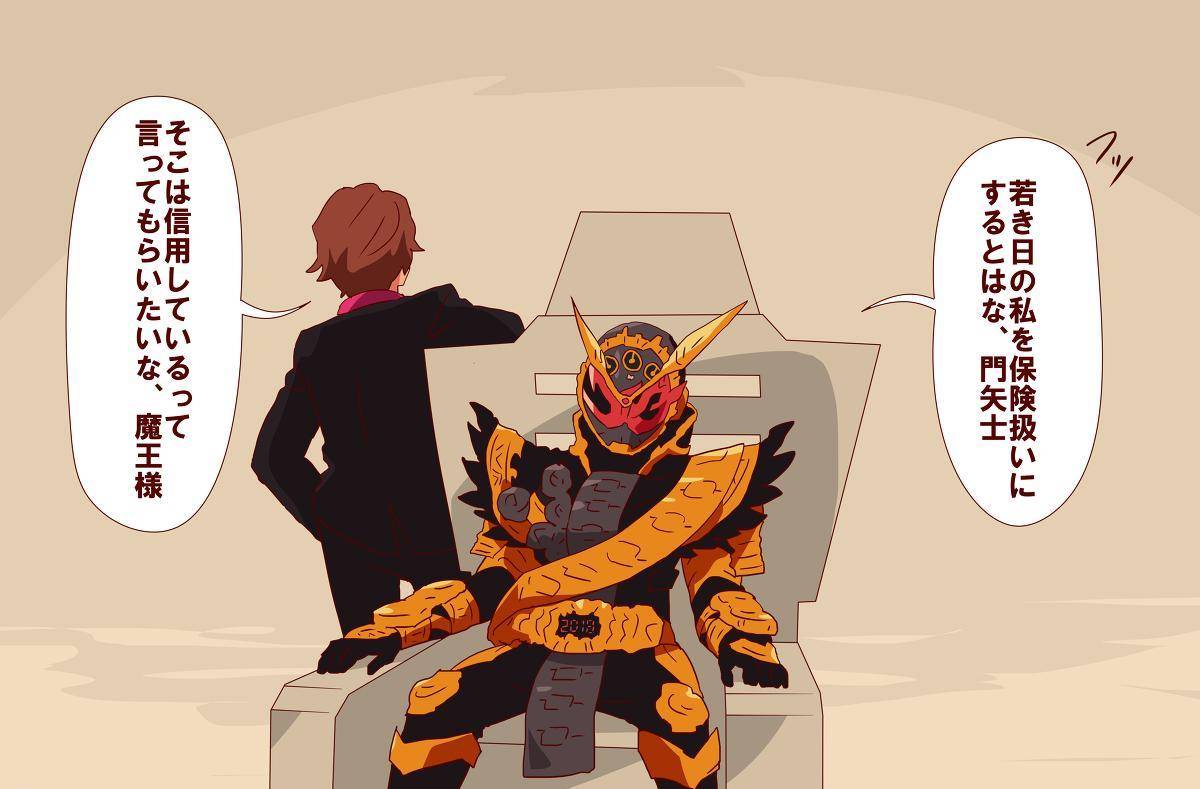 白仓开吹假面骑士时王vs帝骑网剧 这比龙骑和忍者外传给力多了_观众