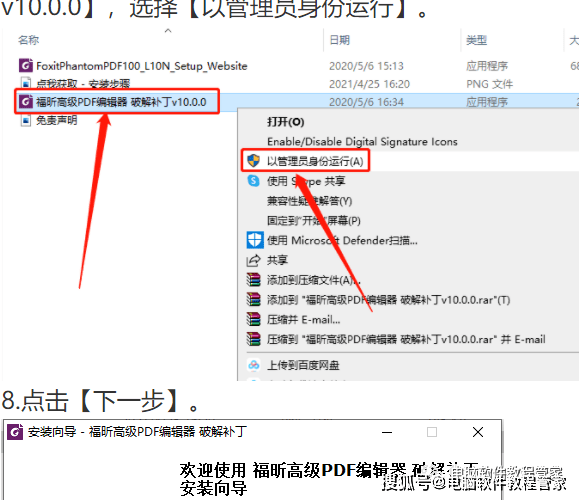 Foxit福昕高级PDF编纂器 10.0软件安拆包免费下载以及安拆教程