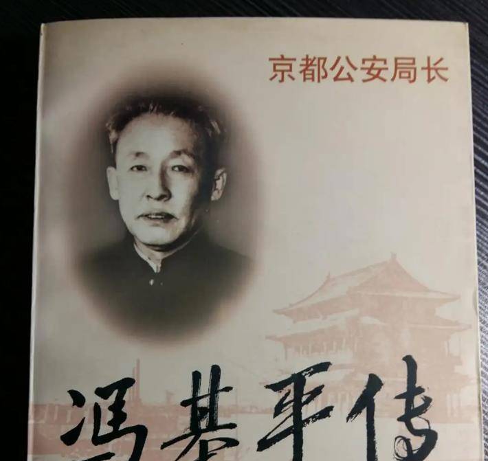 冯基平接到指示后立刻抽调了17名侦查员组成专案组