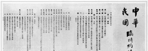 在1912年3月颁布的《中华民国临时约法》中,就已经明文规定了现在的