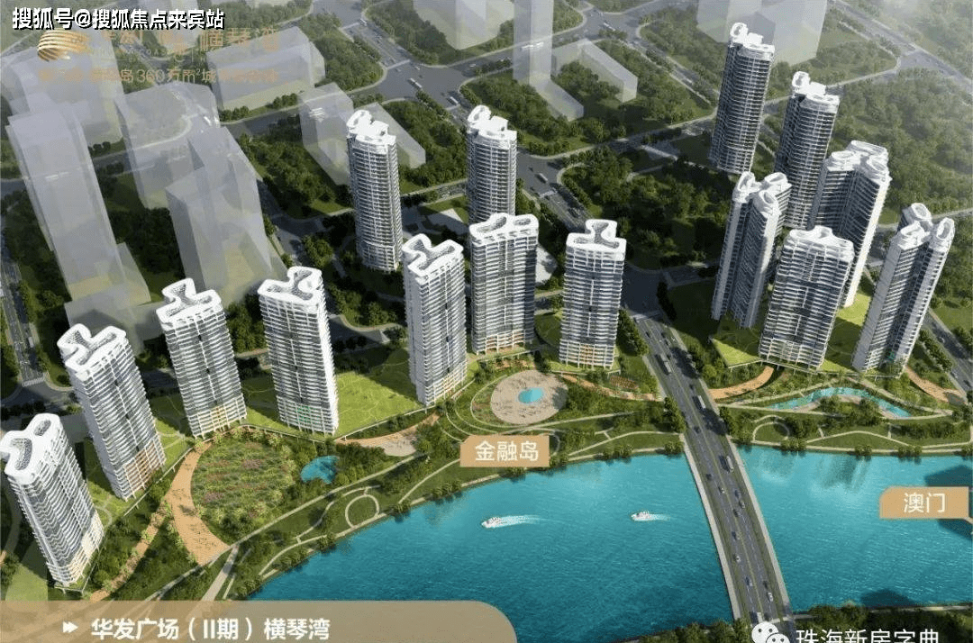 珠海华发横琴湾售楼处（欢迎您）华发横琴湾首页网站—售楼处|楼盘详情_澳门_湾区_优惠