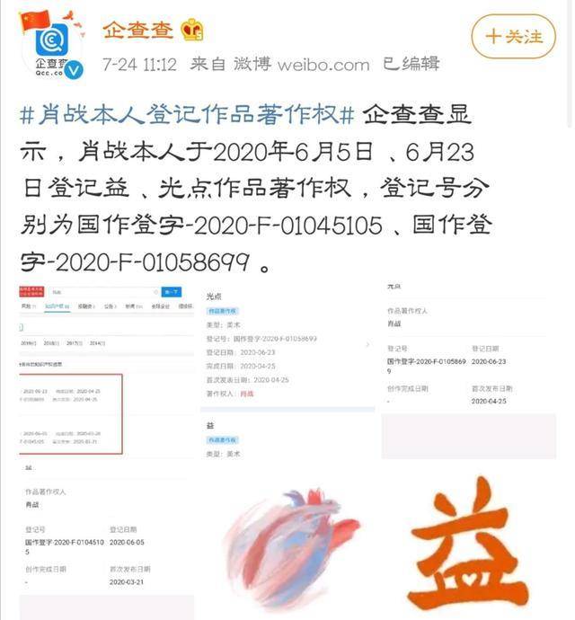 那是肖战新的1005啊！