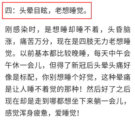 大流行30余天,新冠阳康了,后遗症才刚刚开始,这些症状你有吗?