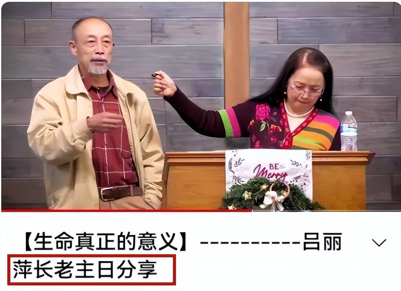 俩都是基督徒,毕竟是志同道合的夫妻,孙海英去北京海淀教堂讲话的时候