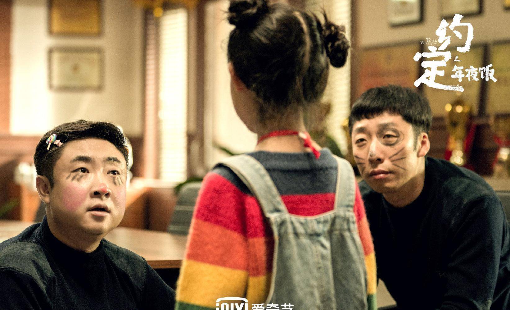 《约定》首播,乔杉张子贤单元剧《年夜饭》,搞笑有余泪点十足_故事