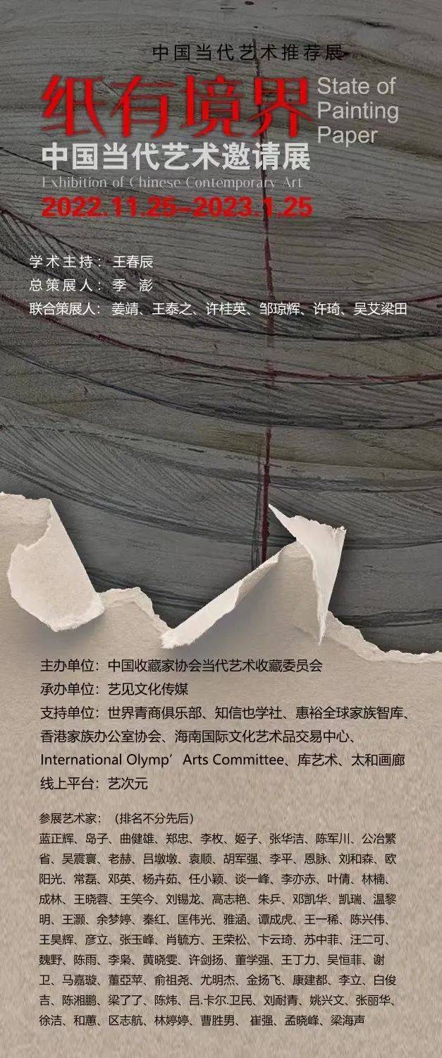 郑忠 的 2022_展览_美国_邀请展