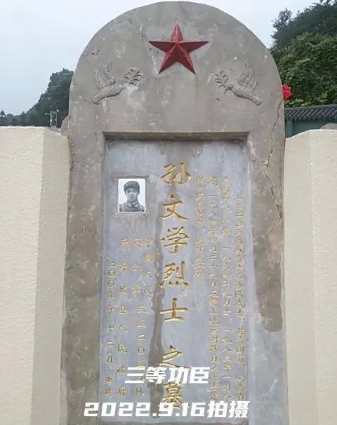 陈传勇,李开华,安吉昌,孙文学四名烈士中两位是一等功臣_麻栗坡_云南