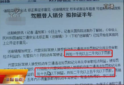 驾照“替身销分”新规定：“替身消分”将会怎么惩罚？