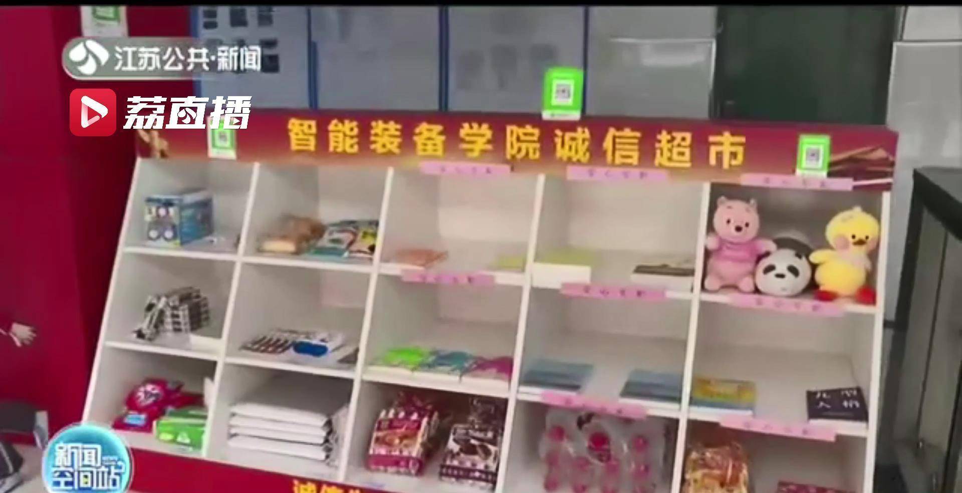 诚信超市的货架摆放于学生公寓楼一楼,不时有学生前来自主挑选商品