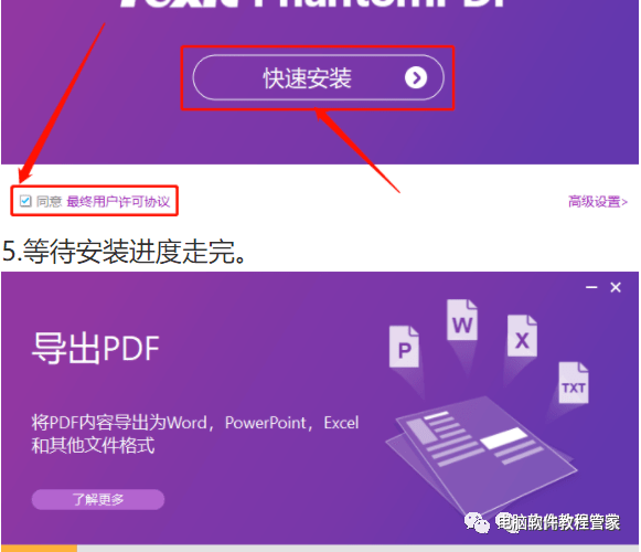 Foxit福昕高级PDF编纂器软件安拆包免费下载以及安拆教程pdf编纂器全版本下载