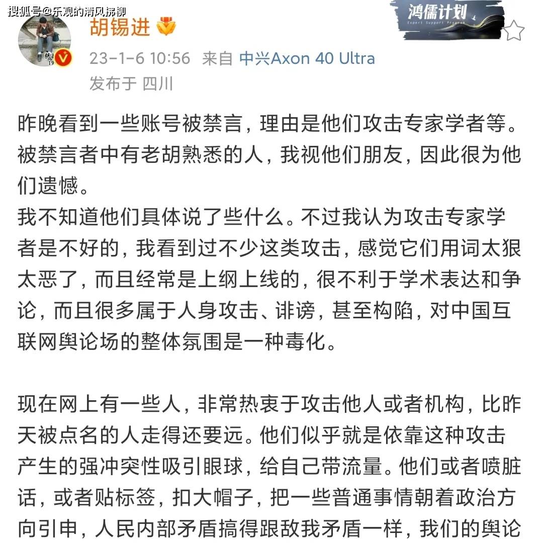 孔庆东教授被禁言,原因居然是撰文攻击张文宏,司马南怎么没事