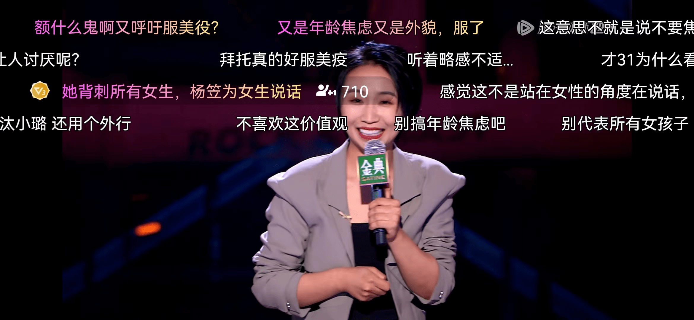 国产脱口秀女演员:要么讽刺男性,要么制造女性焦虑