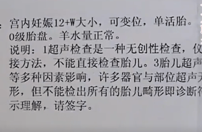 调查结果让杨家人都无法接受