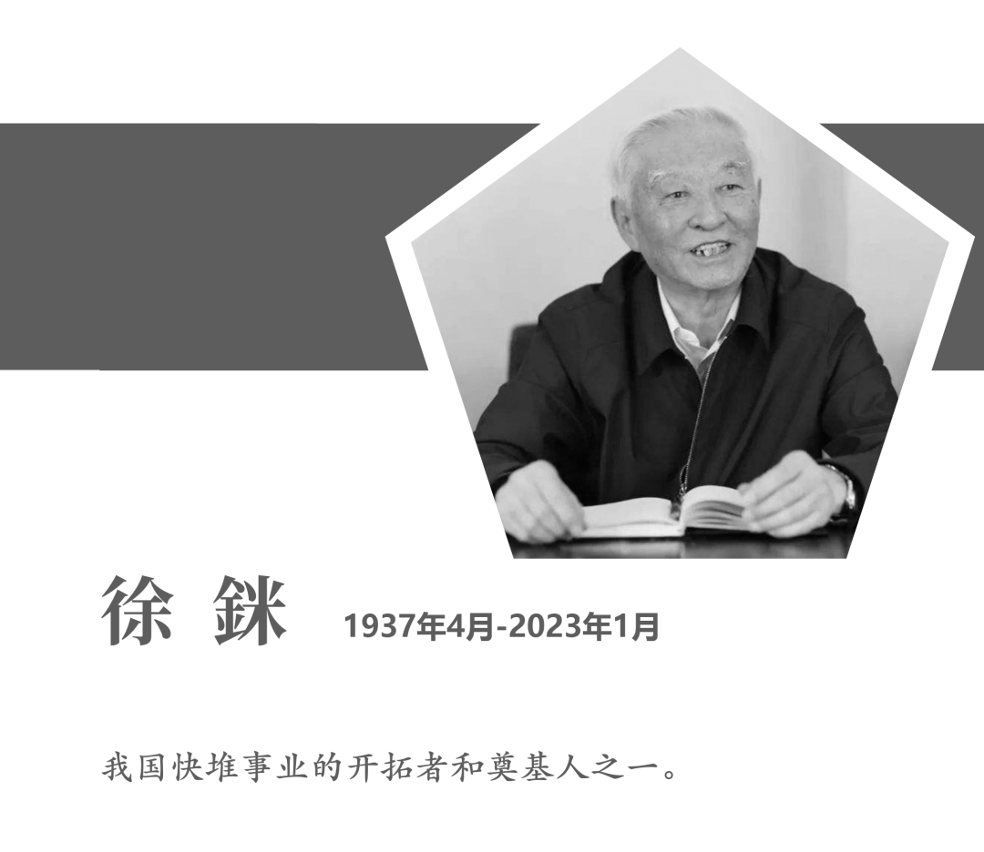 短短4天，我国痛失4位院士！