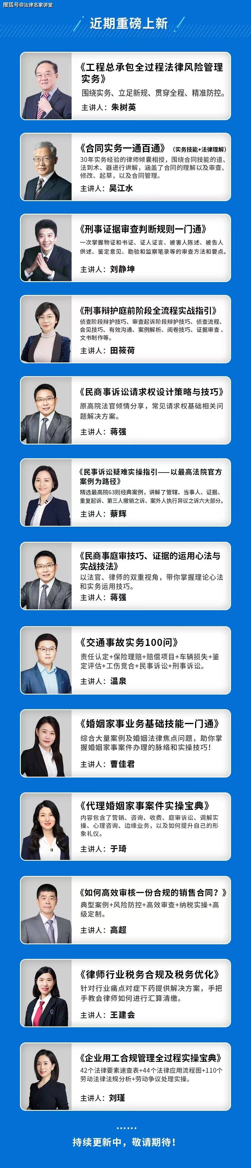 何秀娟：中企海外投资并购之法令文件律师工做要点