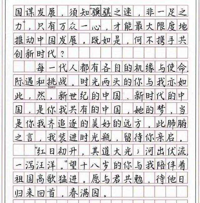 满满干货（初二优秀作文700字）初二作文700字大全记叙文 第3张