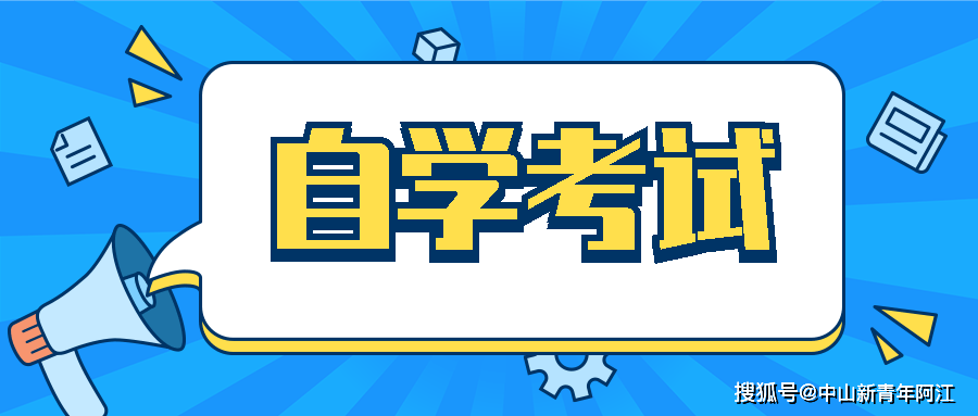 怎么可以错过（江苏省自学教育考试网）江苏省自学教育考试院 第1张