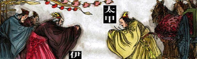 像成汤亲自指定的大孙太甲,昏庸暴虐,人品不端不说