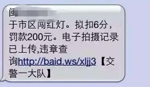 一篇读懂（全国交通违章查询）全国违章查询还可以处理分吗? 第1张