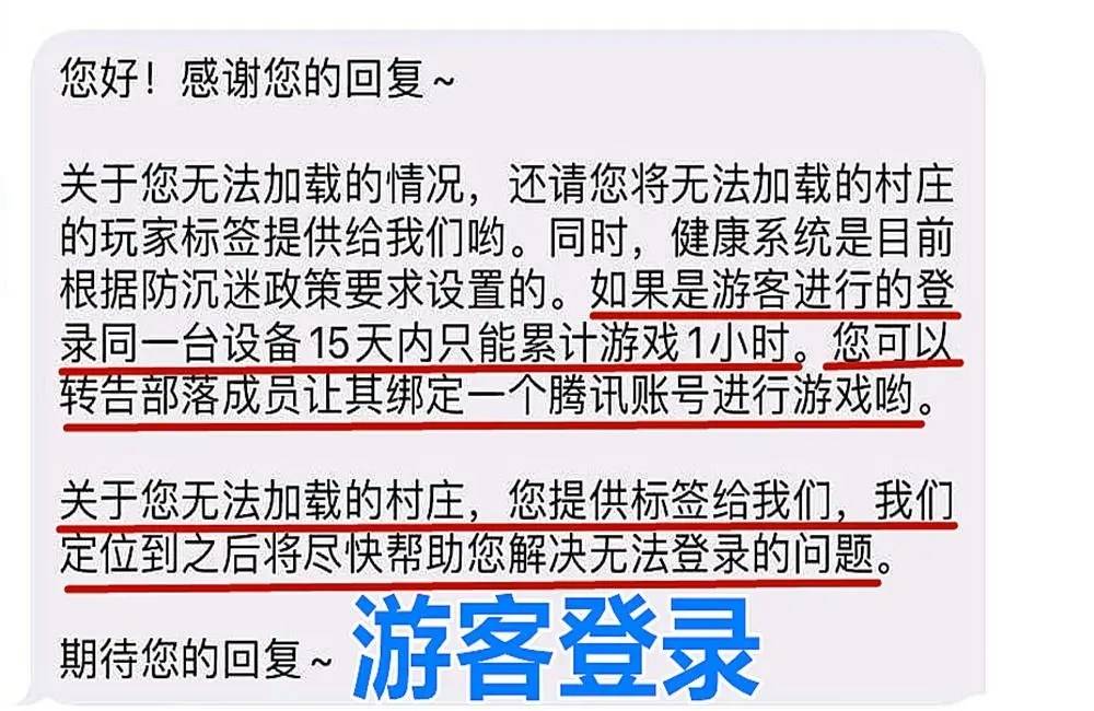 部落冲突:未成年人"寒假游戏限玩"通知,一天只能登录一小时!