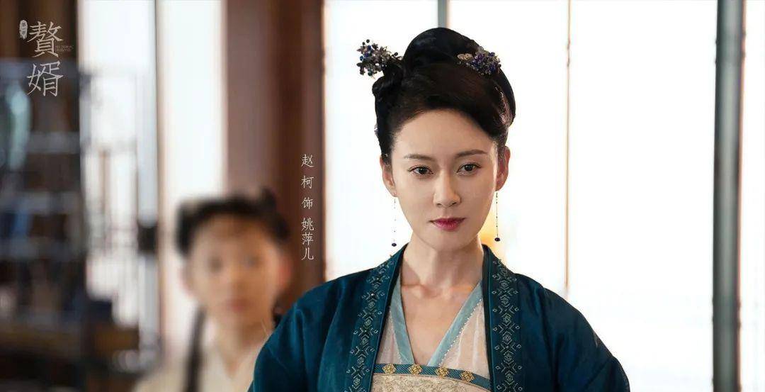 《赘婿》赵柯:只比女主角宋轶大6岁,却连续两次饰演对方母亲_合作