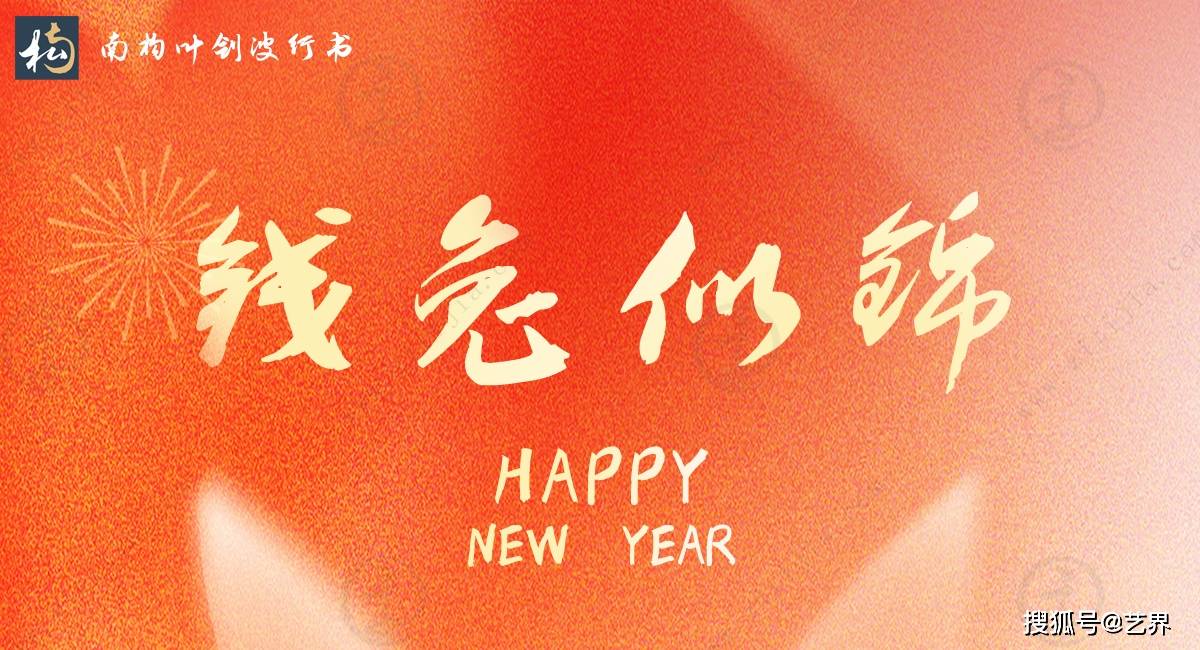 钱兔似锦，带“兔”字的四字祝愿词语合集