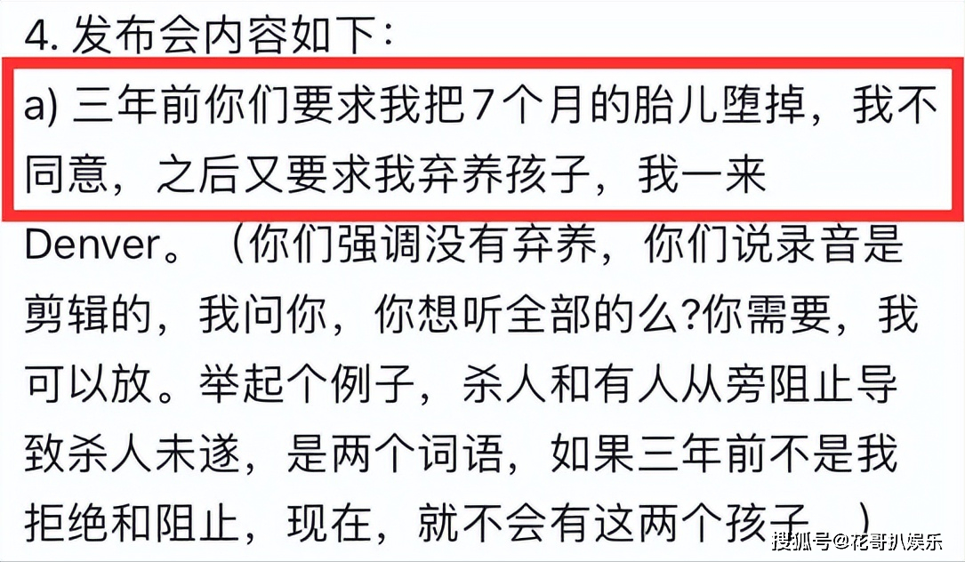 爽子虐童事件继续发酵