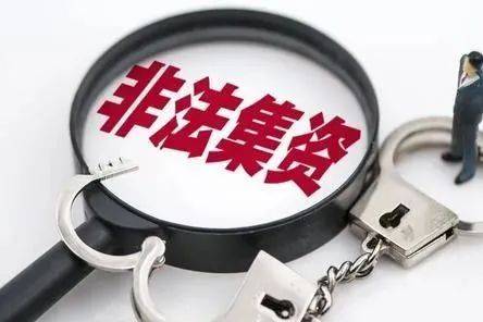 重庆鑫保科技公司涉嫌非法集资 “碳中和”年化