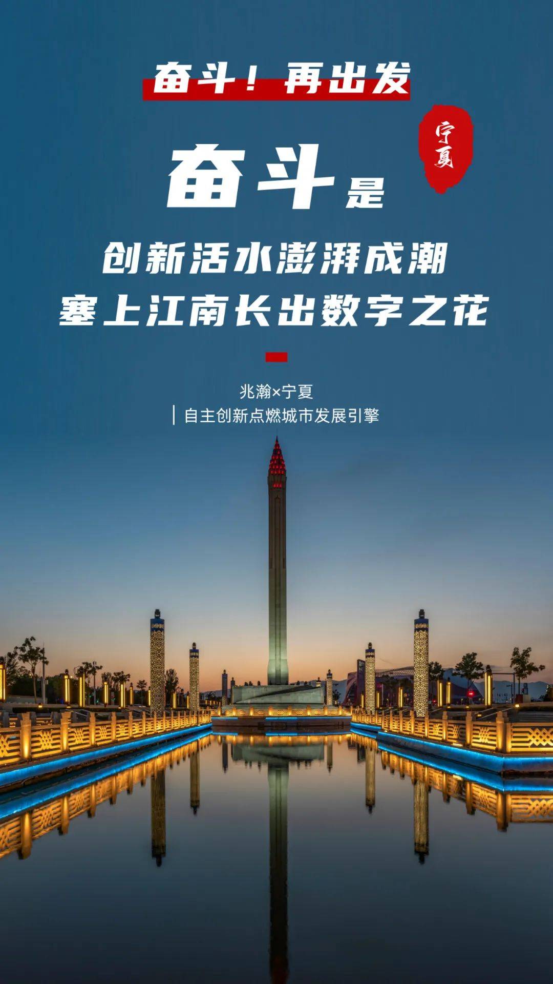 启航2023:湘江鲲鹏以城市之名致敬奋进中国_发展_数字_科技