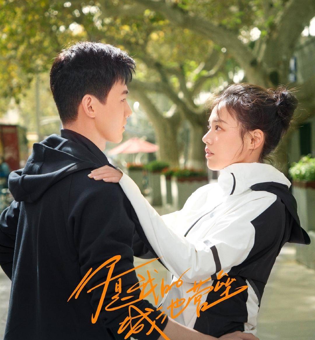 该剧由马思纯,白敬亭领衔主演,王阳,姜珮瑶,陈昊,张瑶联合主演,是一部