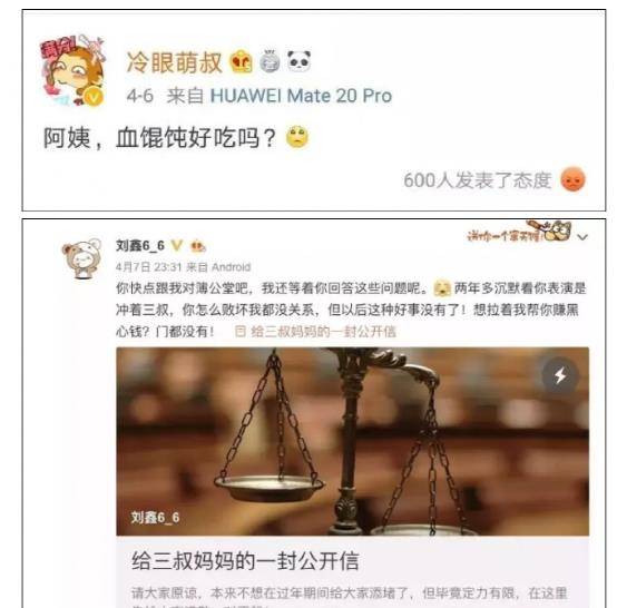 刘鑫还恶意编织关于江歌的各种谎言,丧尽天良地侮辱去世的江歌,甚至