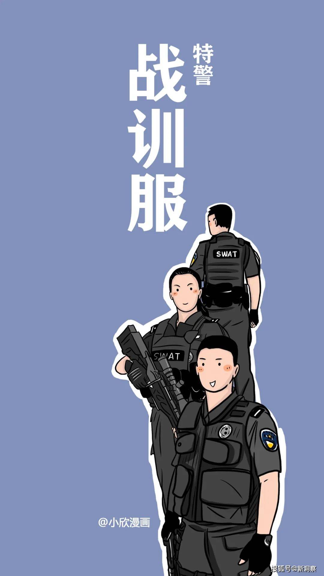 最后一件才是警察"真爱"_评论_荣誉_守护