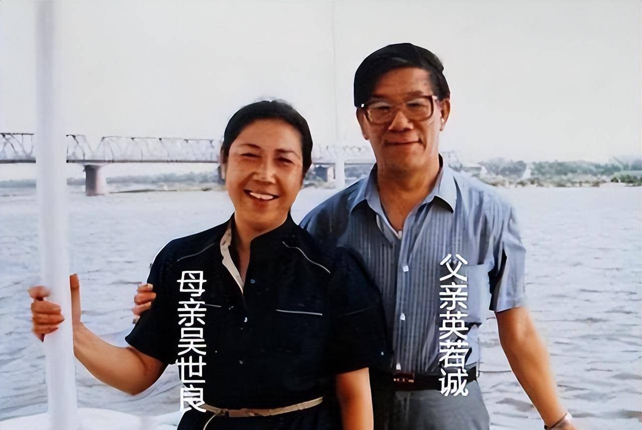 葛新英达第一任妻子图片