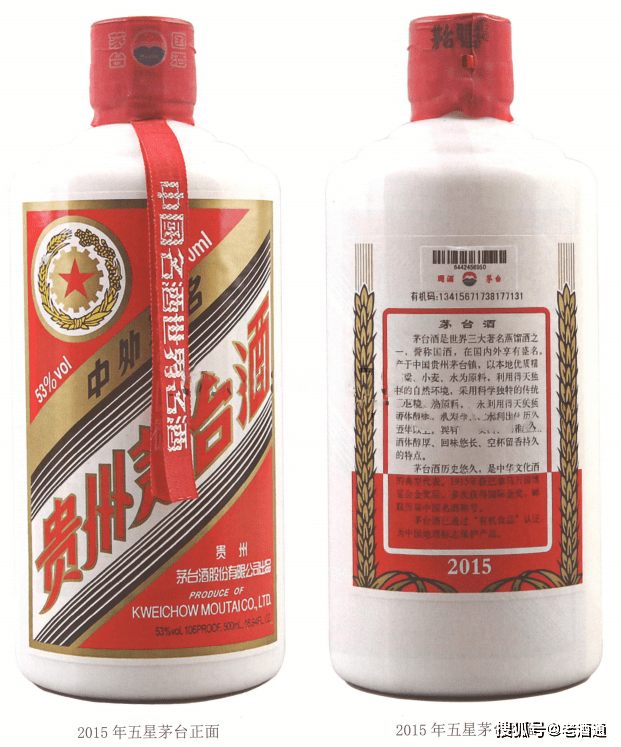 貴州茅台酒 干支羊茅台酒 2015年 53％ 未開栓　中国酒　五星（12） 貴州茅台酒 干支羊茅台酒 2015年 53％ 未開栓 中国酒 五星（