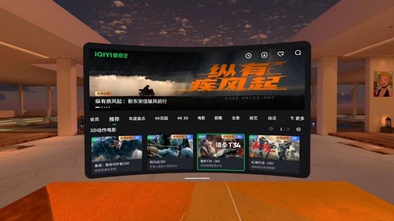 奇遇MIX评测：从VR一体机到消费级MR产品