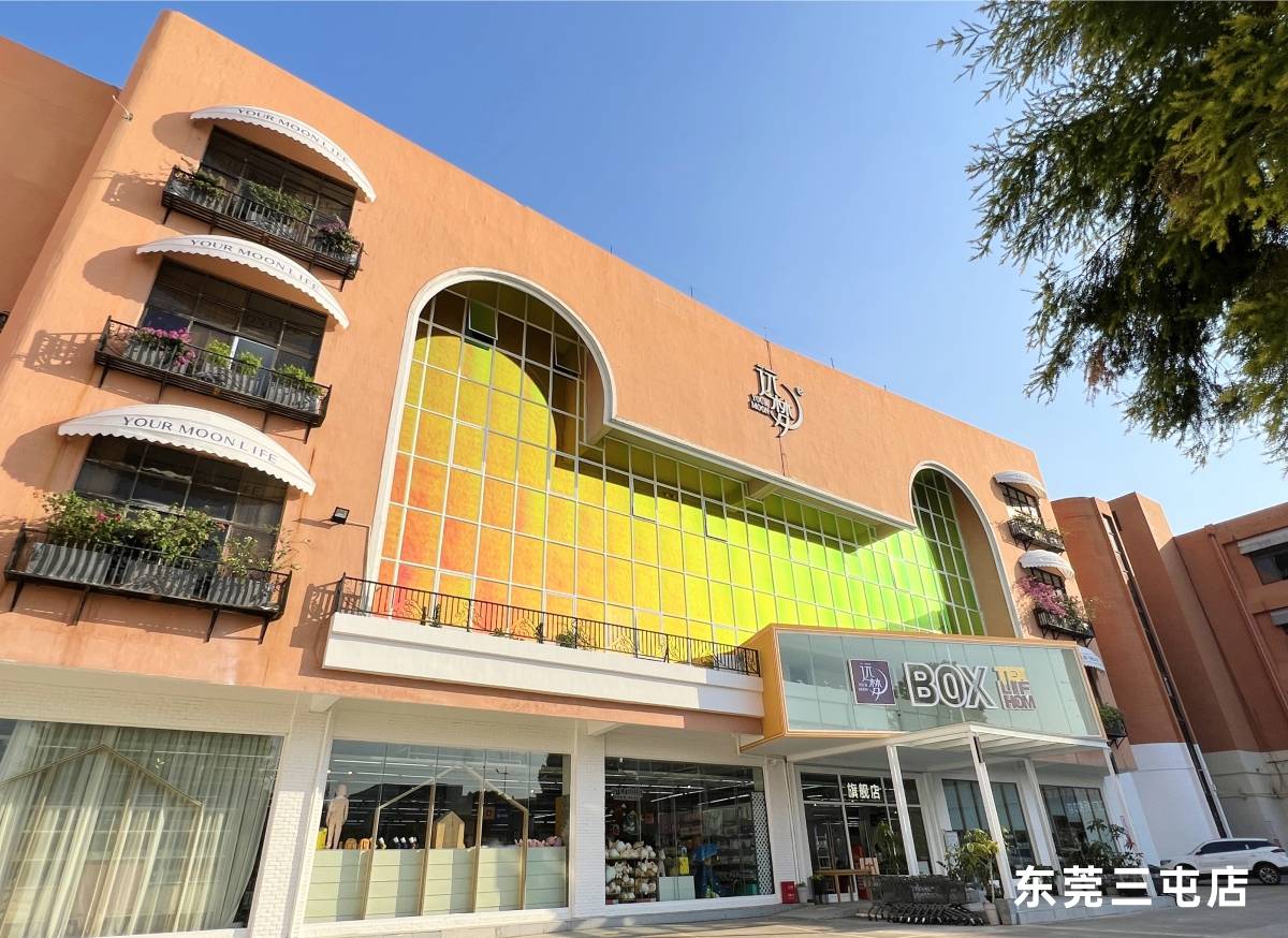 远梦10家新店齐开业,一站式满足多样化购物需求_消费者_家居_新开