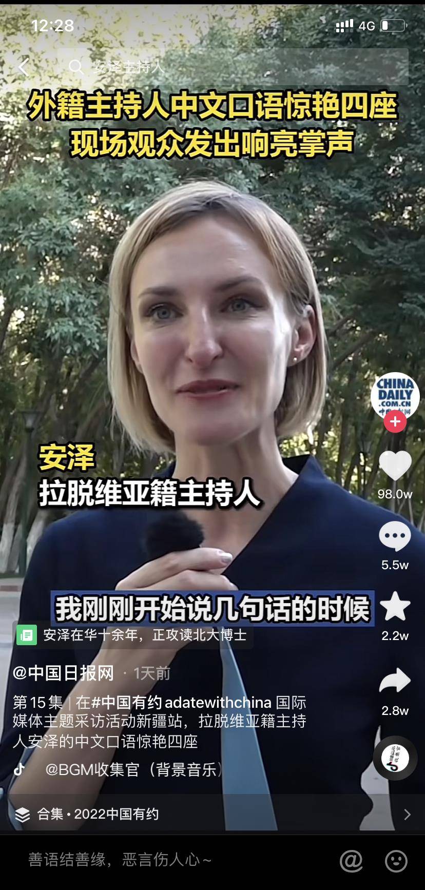 2011年,拉脱维亚美女硕士安泽嫁给东北理发师,如今怎么样了?