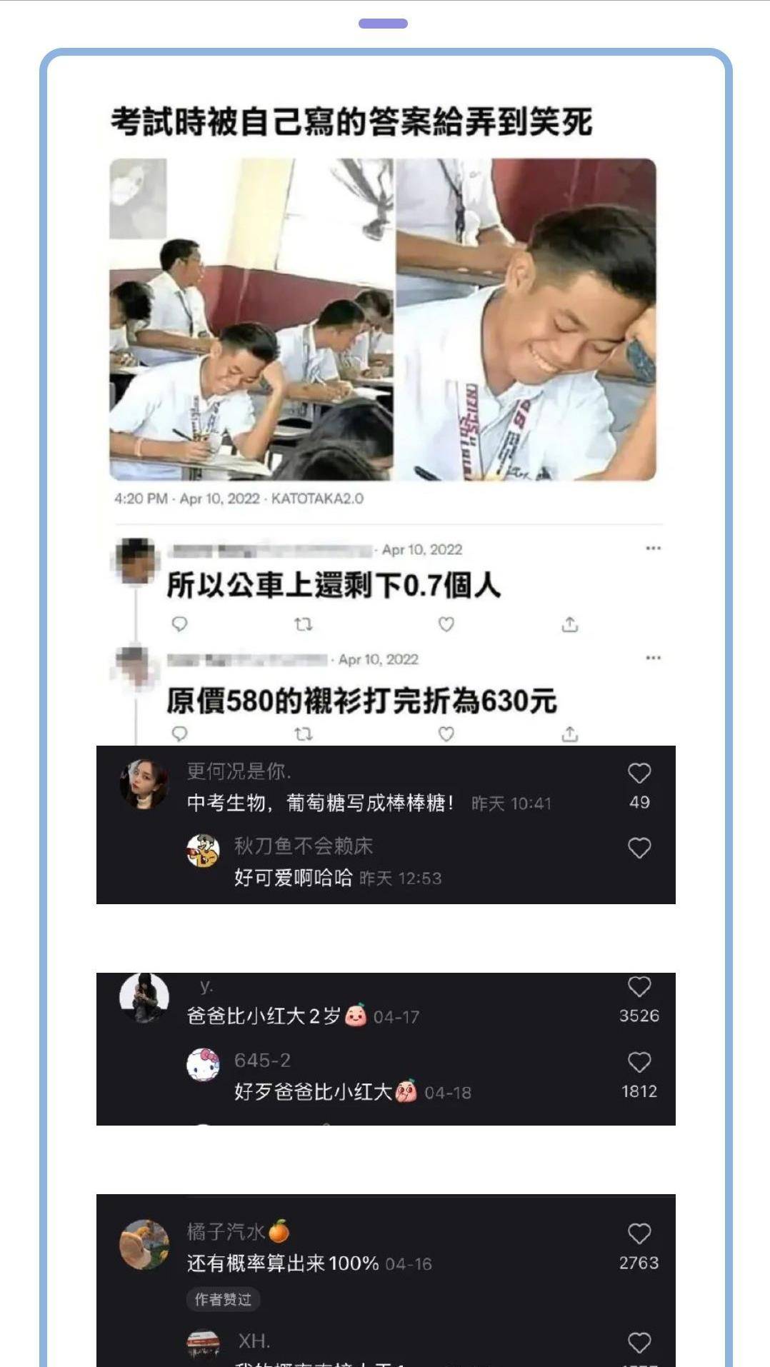 惊讶的天主答复：你若何渡过你的假期，让他们觉得更长？