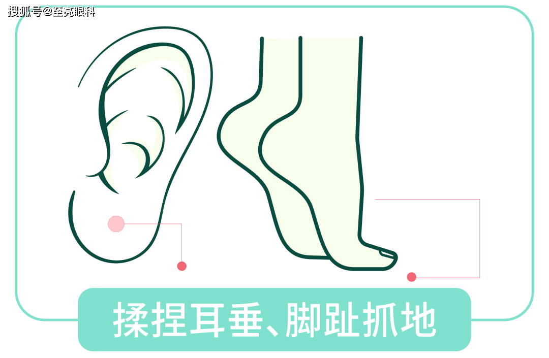 揉捏耳垂，脚趾抓地