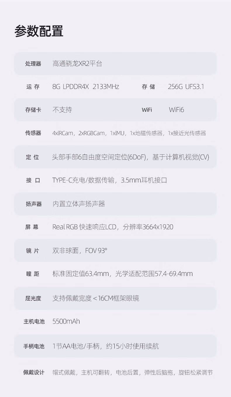 奇遇MIX评测：从VR一体机到消费级MR产品