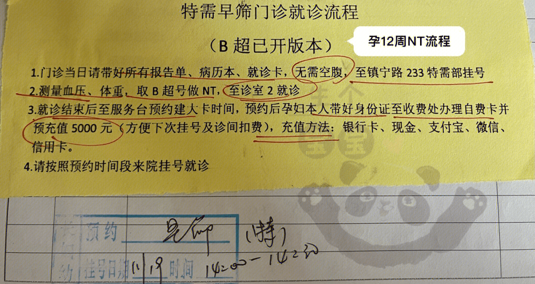 5000r)4,女方上海医保卡(有就带)3,有胎心胎芽的b超单及近期检查结果2