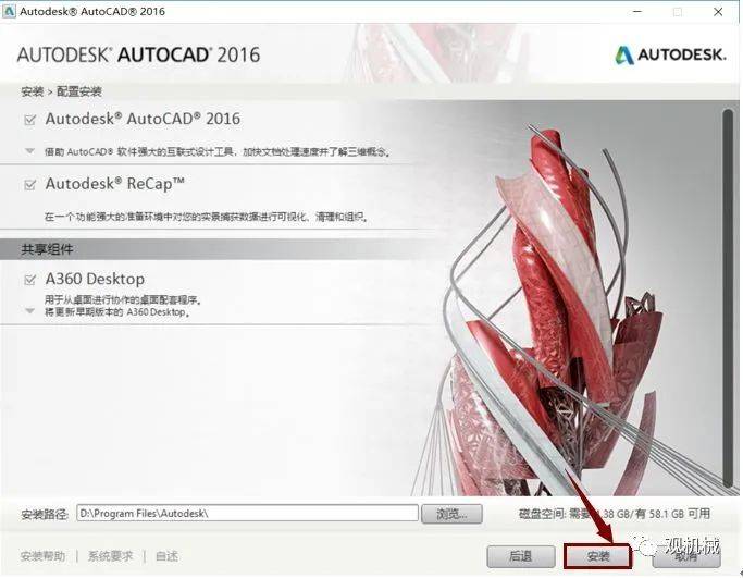 auto cad2016软件下载及安装教程!