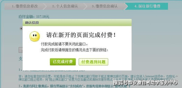 学会了吗（安徽自考报名）安徽自考考试报名入口 第15张