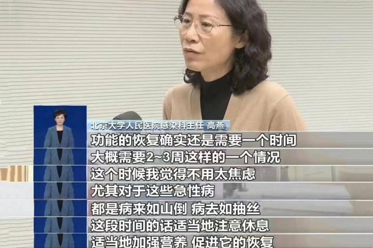 李兰娟院士：感染后免疫力下降,要做好4件事,忌1件事