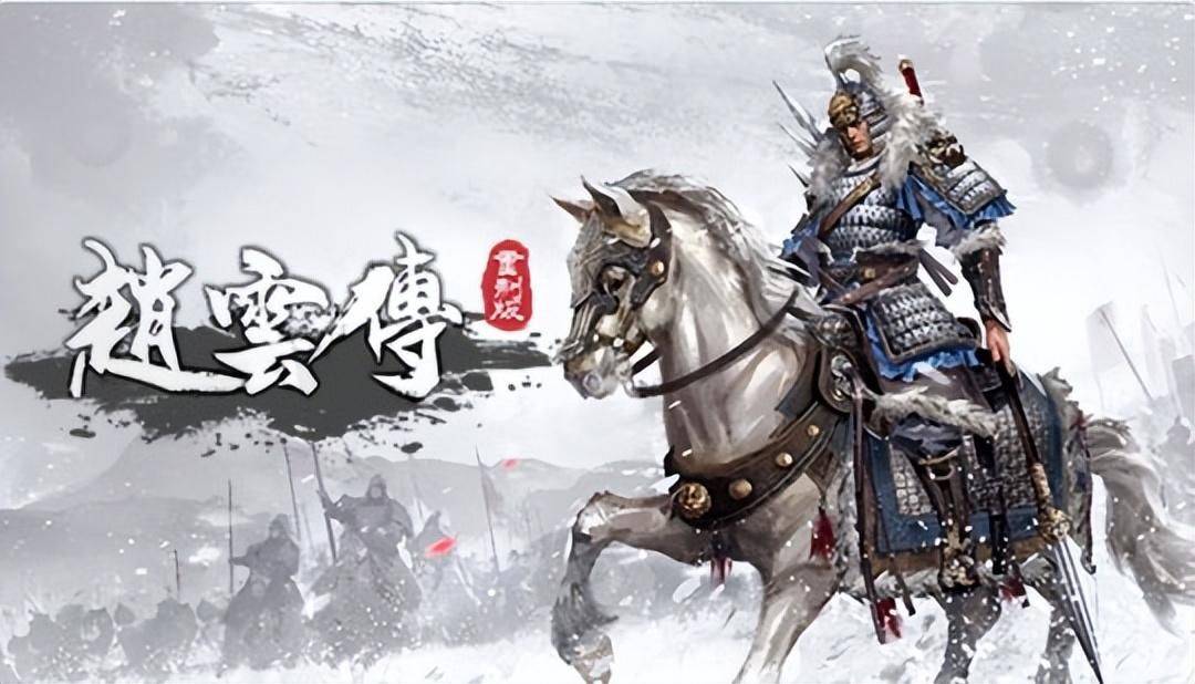 时隔20年,《赵云传重制版》上架steam,国产单机的新希望?