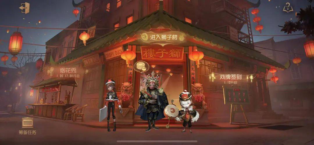 第五人格【欢乐辞旧 粉墨绘新】新年活动解析(一)