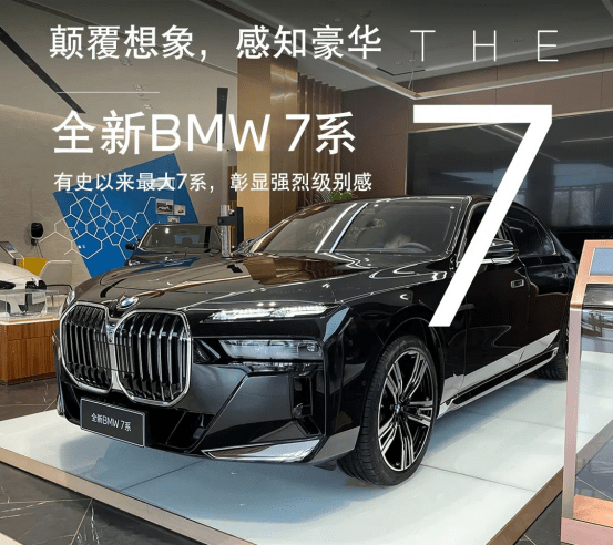 郑州郑德宝：全新BMW 7系实车到店，诚邀品鉴！