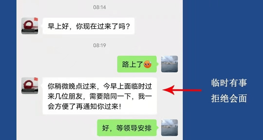 “率领”溘然加你微信，要你资助代为转账？假的！别上当！