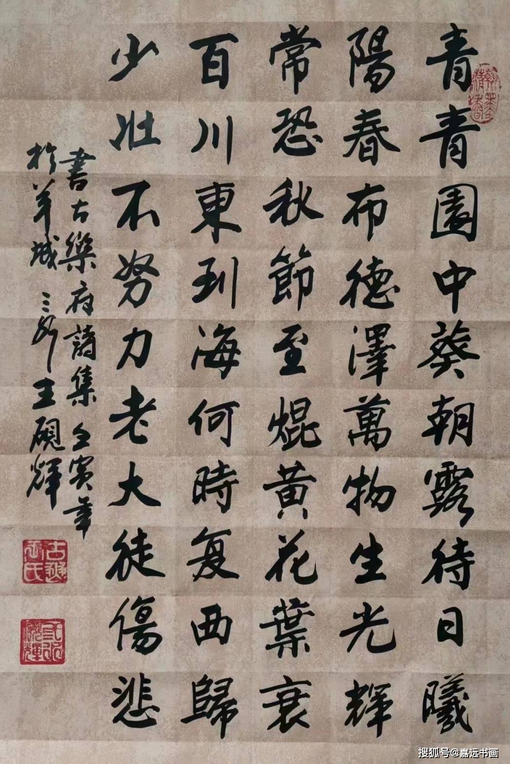 王云(王砚辉)【卯兔迎新·翰墨贺岁】全国书画名家邀请展_先生_书法