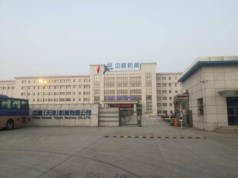 盘古信息携手中核天津机械,开启数字化转型新征程_项目_建设_制造
